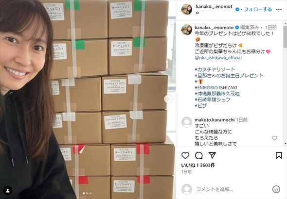 榎本加奈子の最新ショット