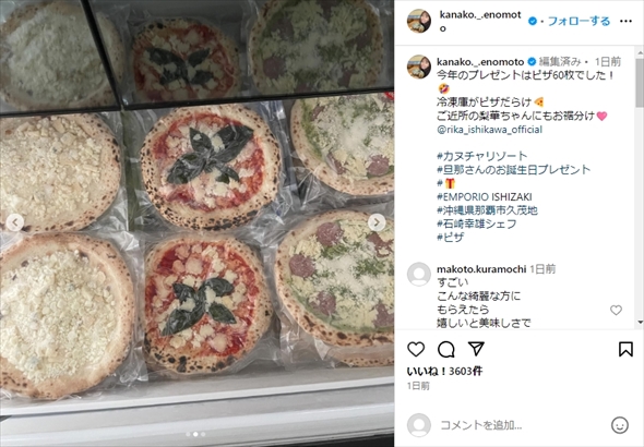 佐々木主浩の誕生日に届いた大量のプレゼント