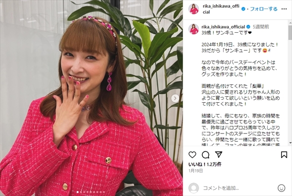 元モーニング娘。の石川梨華のソロショット