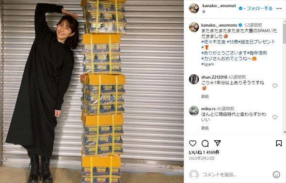 佐々木主浩の誕生日に届いた大量のプレゼント