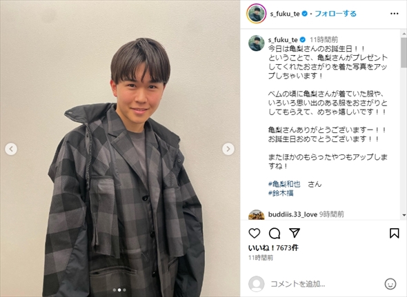 「妖怪人間ベム」で共演した亀梨和也のおさがりの服を着る鈴木福
