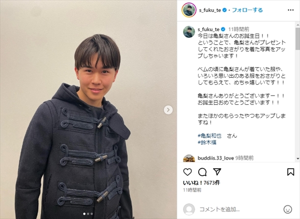 「妖怪人間ベム」で共演した亀梨和也のおさがりの服を着る鈴木福