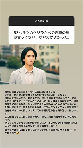 映画「52ヘルツのクジラたち」のあごひげ姿を酷評された志尊淳