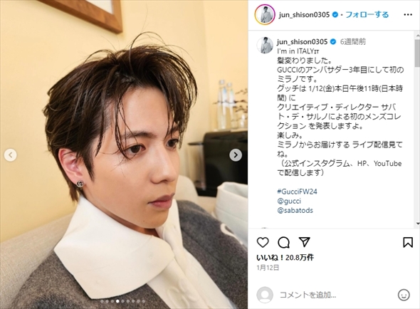 志尊淳のInstagram