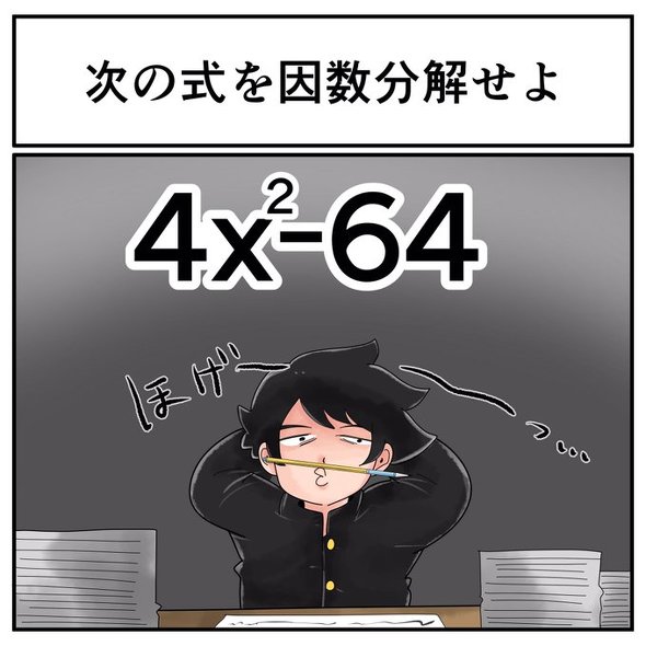中2なら秒で分かるかもしれないクイズ