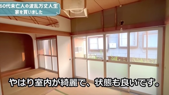 家購入ルームツアー