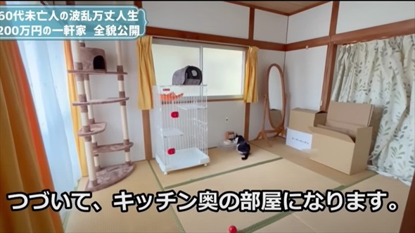 家購入ルームツアー