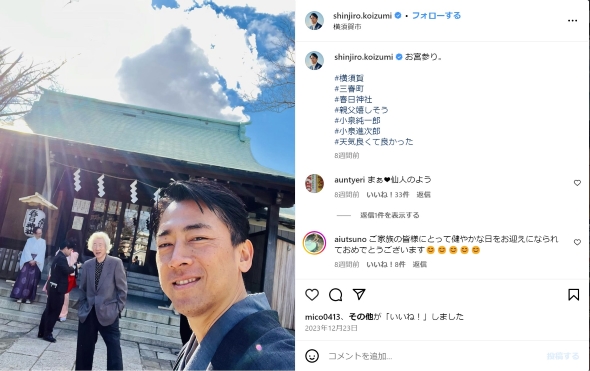 小泉進次郎と小泉純一郎