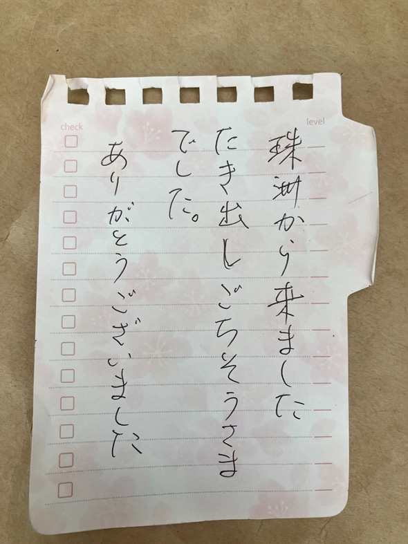 能登半島地震 石川県 珠洲市 すき家 支援 炊き出し 感謝 メッセージ