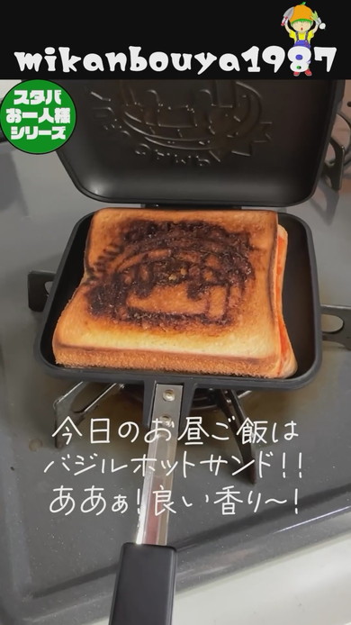 バジルホットサンド