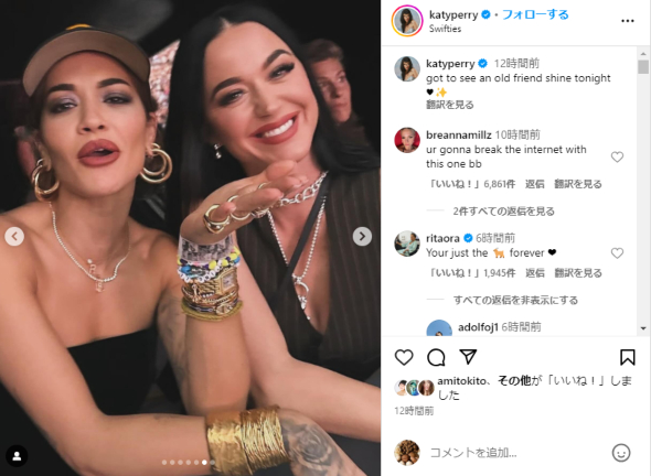 ケイティ・ペリーとリタ・オラ