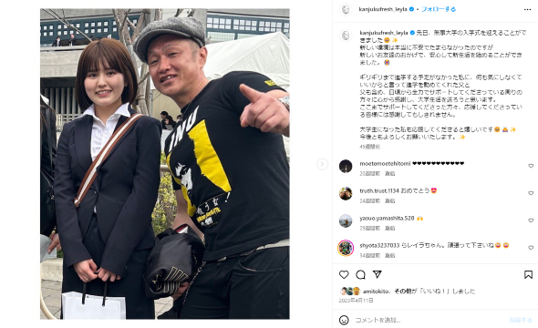 「完熟フレッシュ」の池田レイラと池田57CRAZY