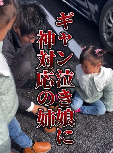 お出かけ中にご機嫌ななめになってしまった妹