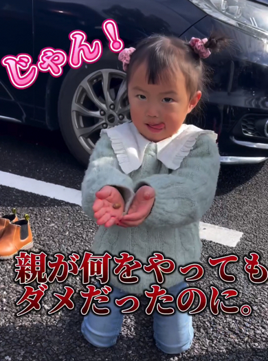 ピタッと泣き止む妹