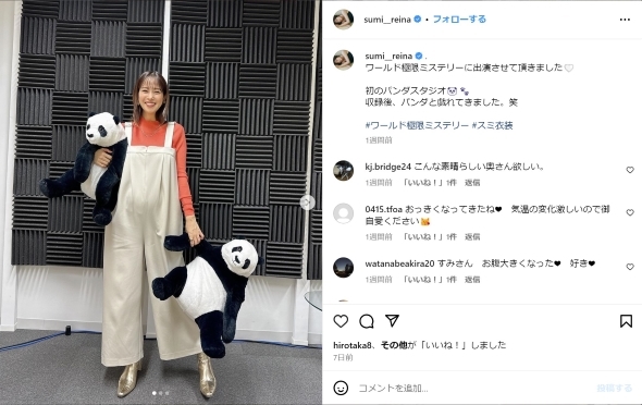 鷲見玲奈