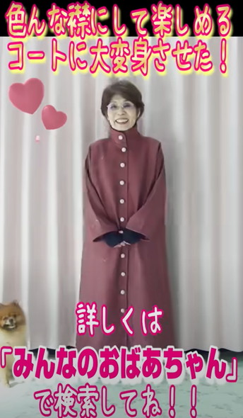 着物リメークおばあちゃん