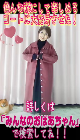 着物リメークおばあちゃん