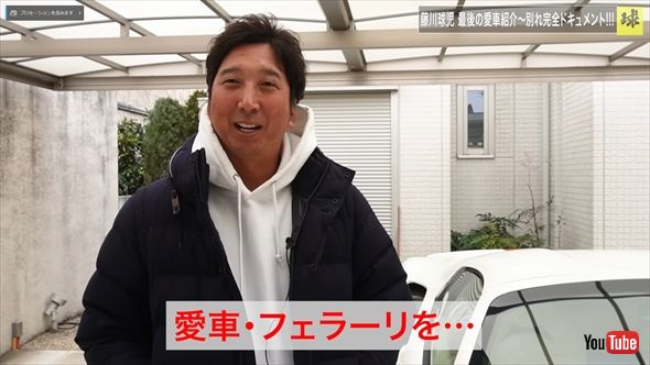 愛車のフェラーリ「488スパイダー（2017年式）」を売却した藤川球児