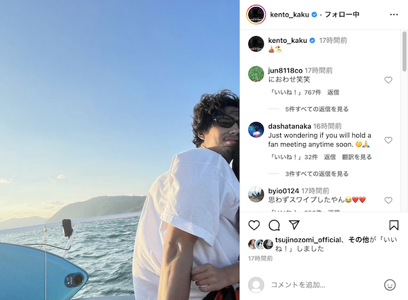 賀来賢人とハグする誰か