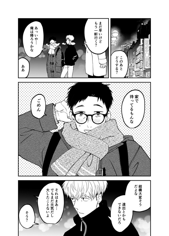 愛犬の老いに直面した話