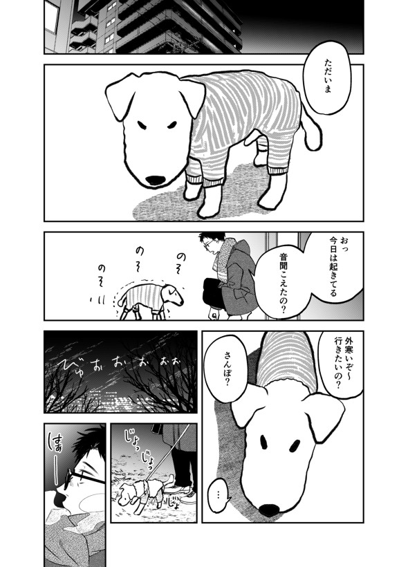 愛犬の老いに直面した話
