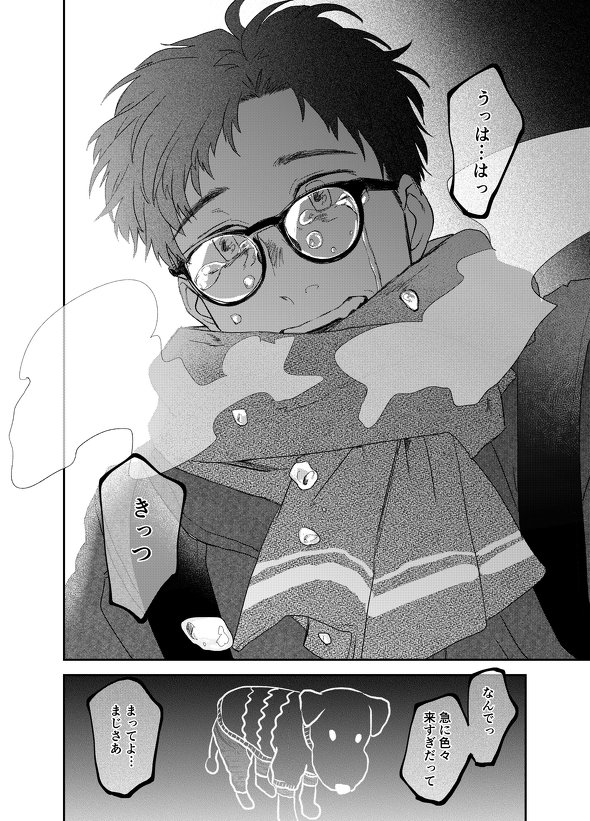 愛犬の老いに直面した話