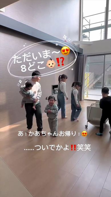 初対面
