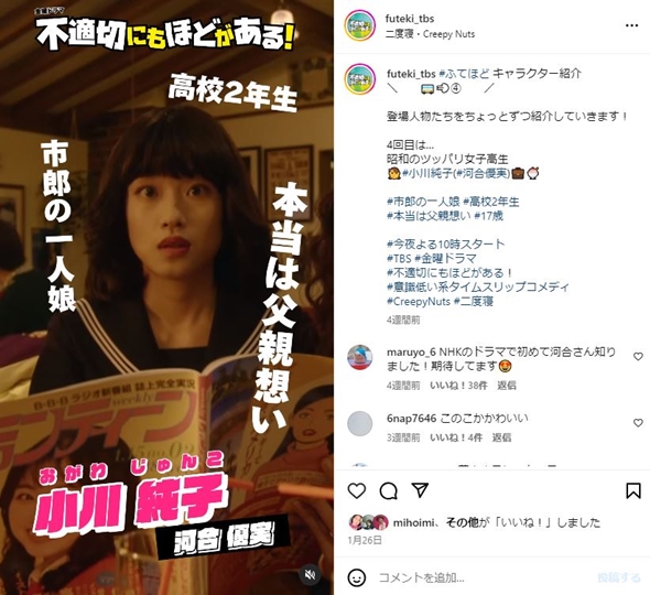 「不適切にもほどがある！」の小川純子