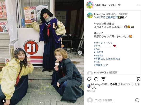 「不適切にもほどがある！」の小川純子