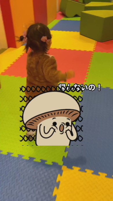 遊び場から帰りたくない1歳の女の子