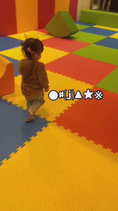 遊び場から帰りたくない1歳の女の子