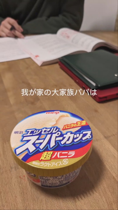バニラアイスクリーム