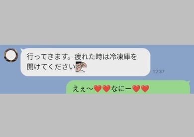 パパからのLINEメッセージ