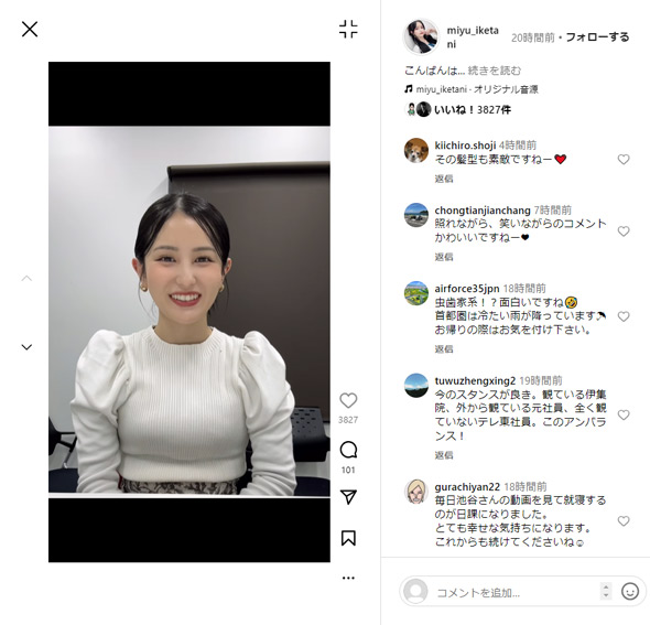 池谷実悠Instagram