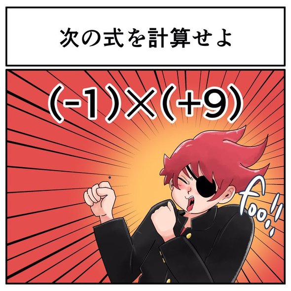 中2なら秒で分かるかもしれないクイズ