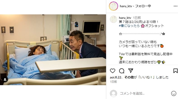 「春になったら」の奈緒と木梨憲武