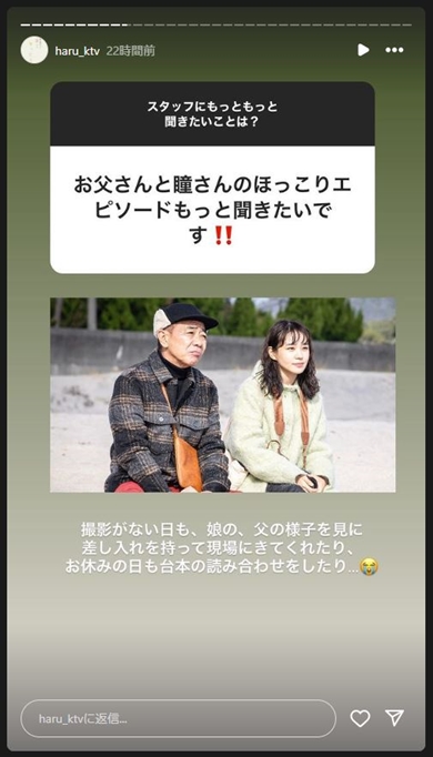 「春になったら」の奈緒と木梨憲武