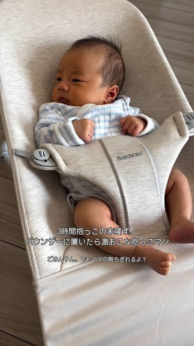 バウンサーに座った赤ちゃん