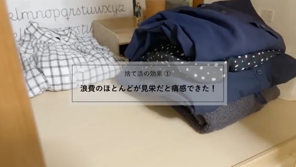 クローゼットの洋服