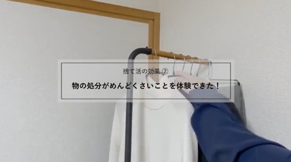 ハンガーにかけた洋服