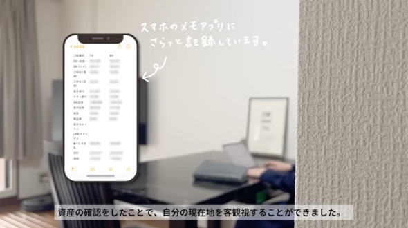 スマホのメモアプリ