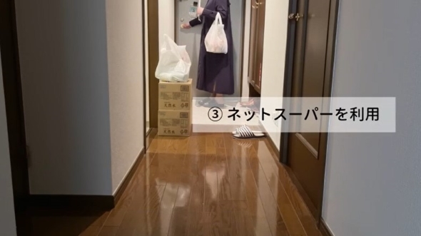 ネットスーパーを利用する女性