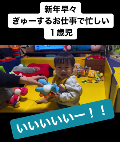ヨッシーをどんどんぎゅーしていく赤ちゃん