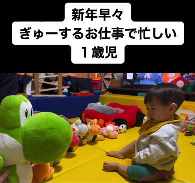 バンザイをして喜びを伝えるヨッシー