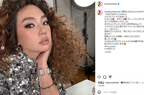 野呂佳代のビヨンセ風メイク