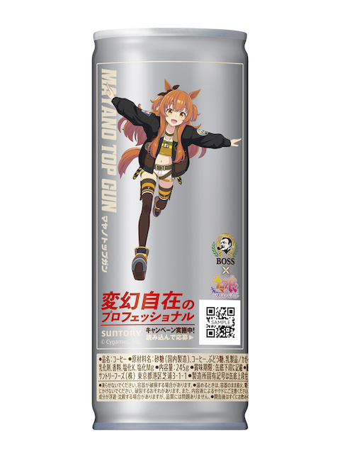 ボスカフェイン プロ リニューアル ウマ娘 コラボ デザイン 缶コーヒー