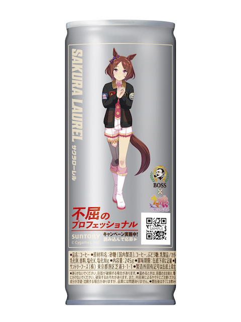 ボスカフェイン プロ リニューアル ウマ娘 コラボ デザイン 缶コーヒー