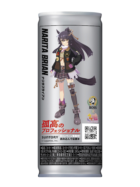 ボスカフェイン プロ リニューアル ウマ娘 コラボ デザイン 缶コーヒー