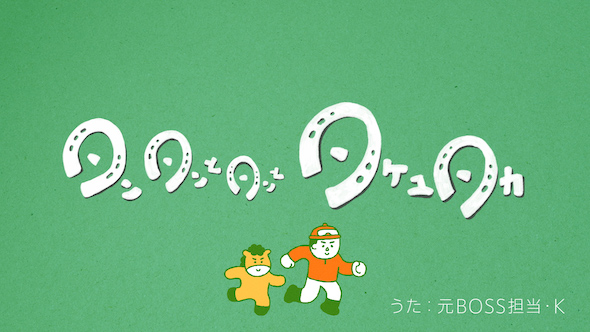 ボスカフェイン プロ リニューアル ウマ娘 コラボ デザイン 缶コーヒー