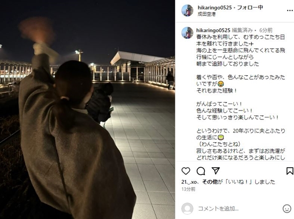 石田ひかりの娘たち